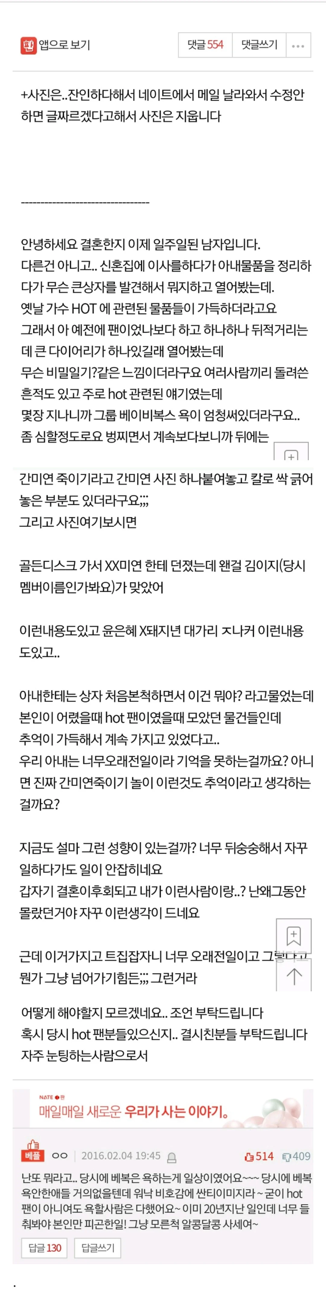 간미연 죽이기가 추억이라는 아내...jpg | 인스티즈