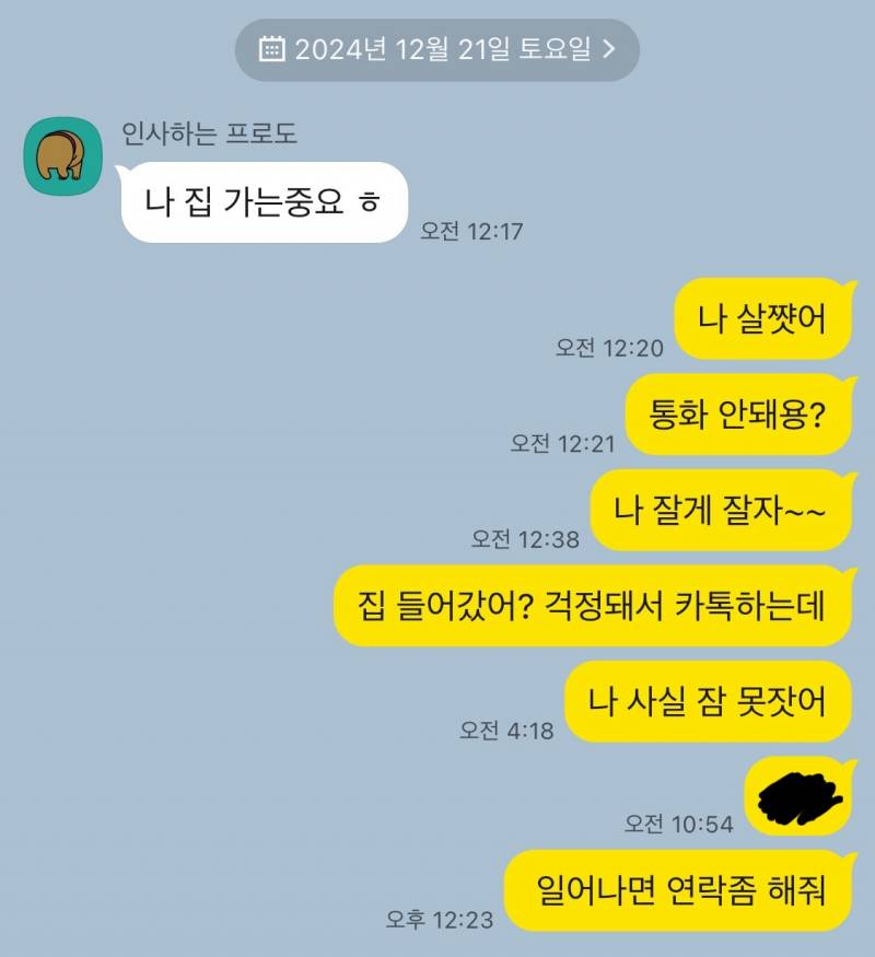 [잡담] 여기서 더 보내는거 에바야?십분전에 읽은거같음 | 인스티즈