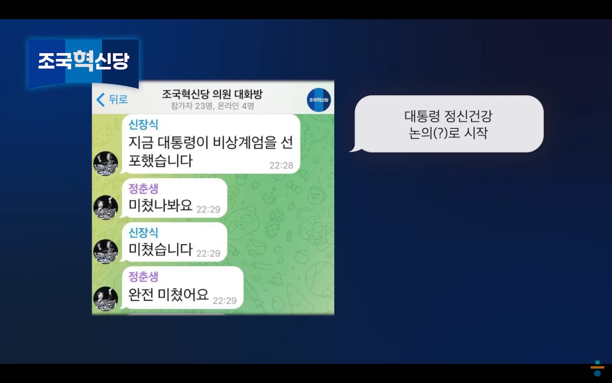 [잡담] 대통령의 정신건강 논의로 시작한다는 말이 왜케 웃기지ㅋㅋㅋㅋㅋ | 인스티즈