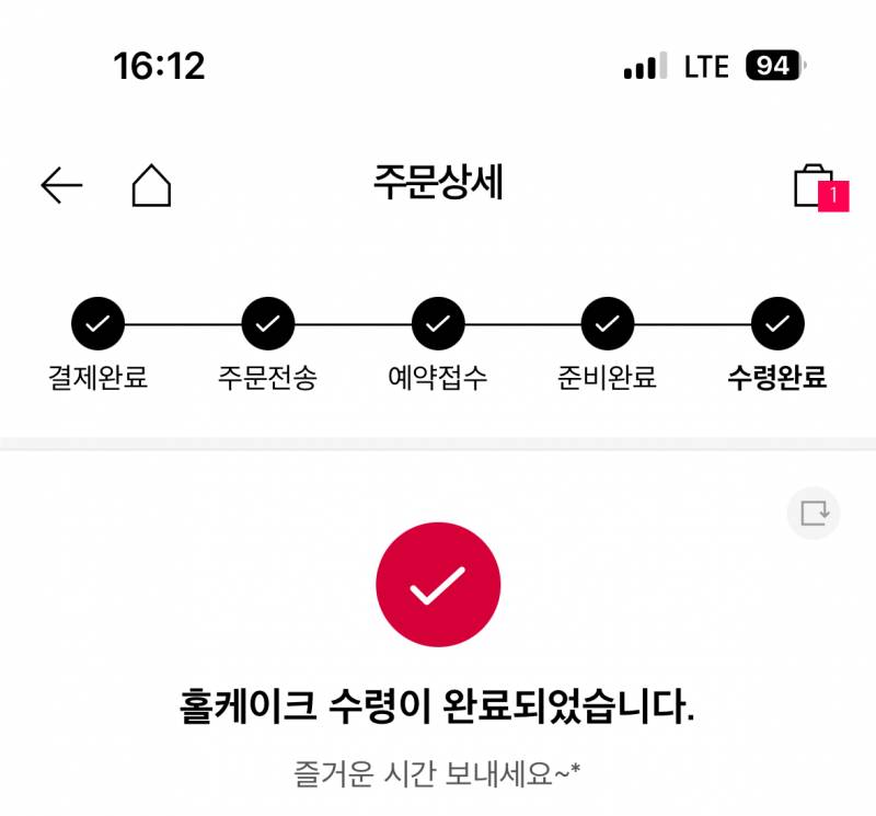 [잡담] 뭐야?나투썸 케이크 수령한 적 없는데 수령완료라 돼있어 | 인스티즈