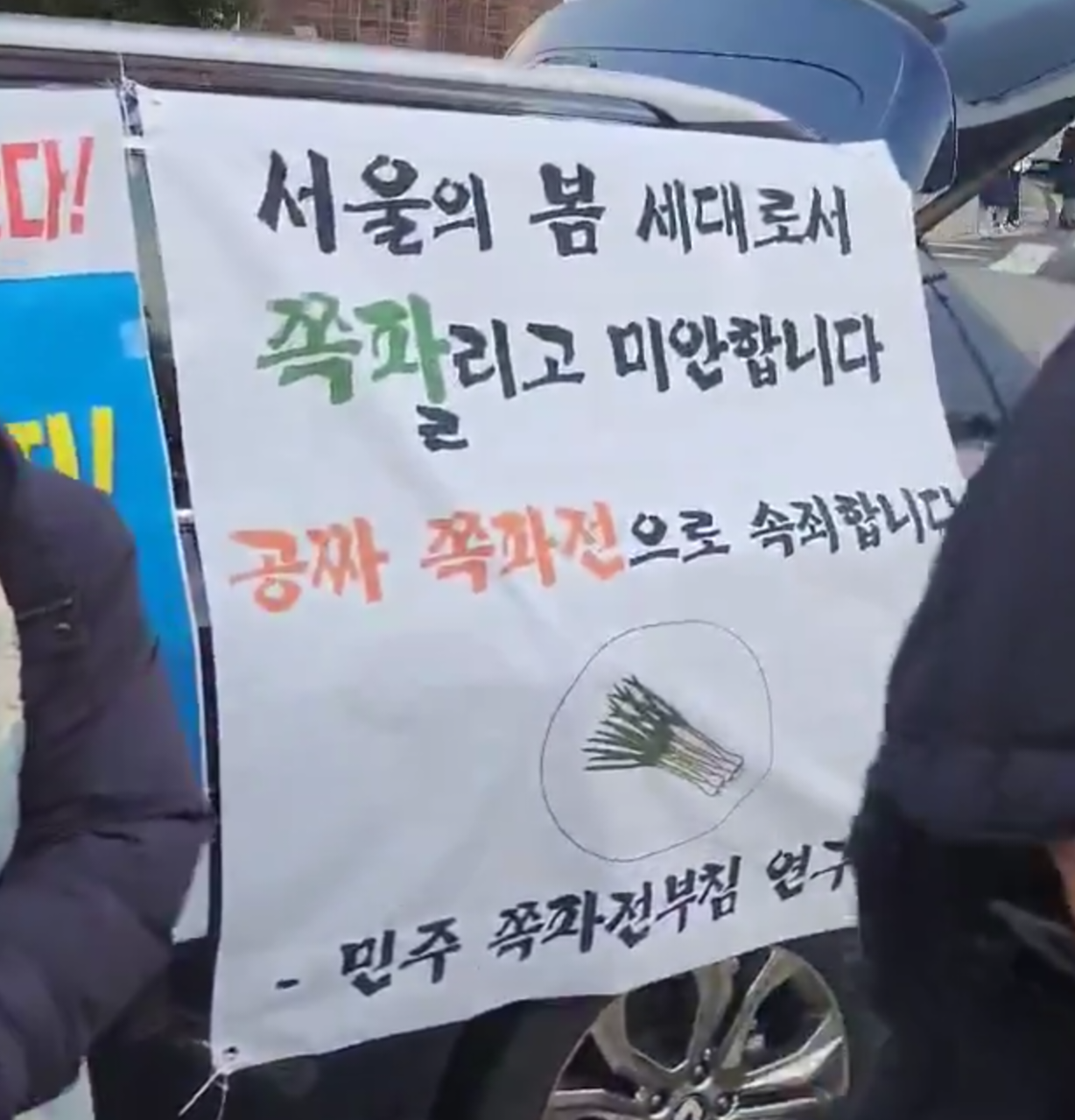 [정보/소식] 광화문 탄핵찬성집회 참가자들 먹으라고 쪽파전 부쳐주시고 있대 | 인스티즈