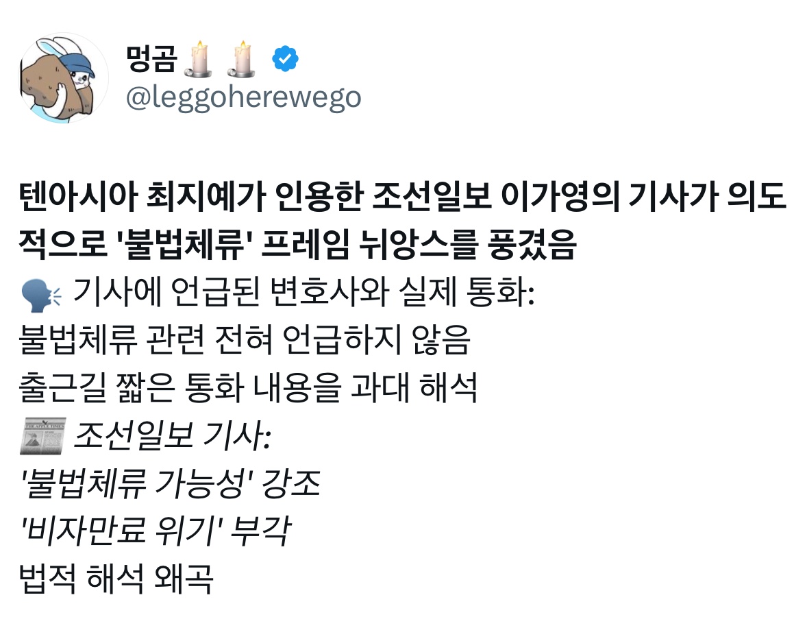 [정보/소식] 하니 비자 관련 악의적인 기사에 인용된 변호사는 불법체류 관련 전혀 언급하지 않음 | 인스티즈