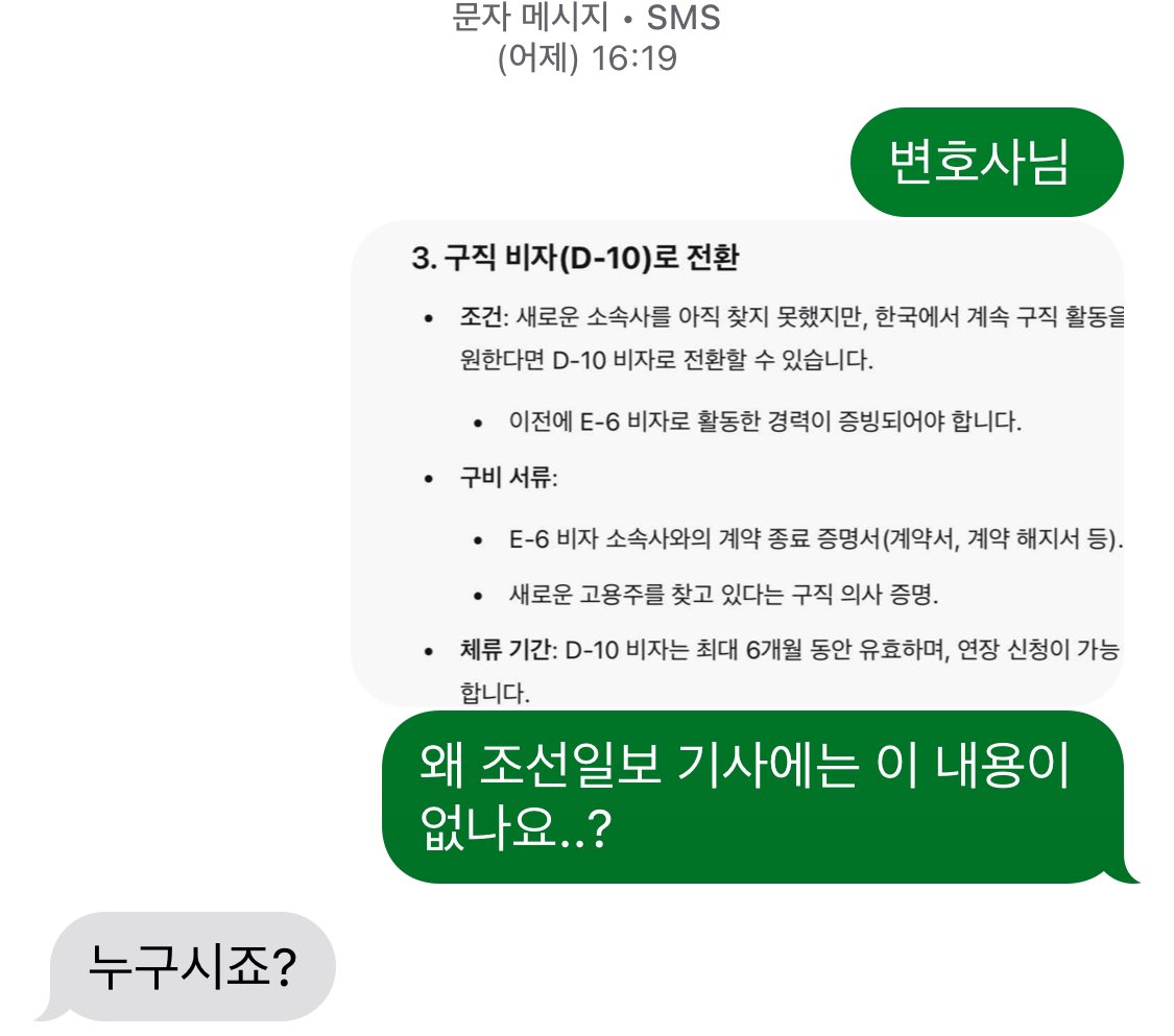 [정보/소식] 하니 비자 관련 악의적인 기사에 인용된 변호사는 불법체류 관련 전혀 언급하지 않음 | 인스티즈