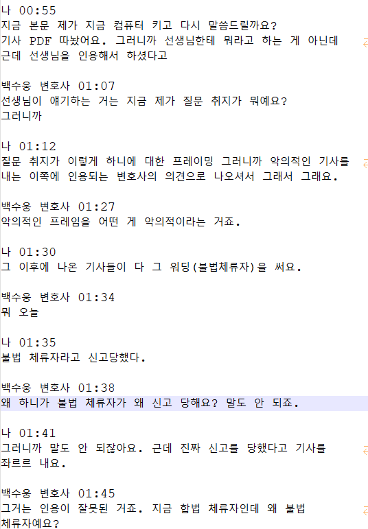 [정보/소식] 하니 비자 관련 악의적인 기사에 인용된 변호사는 불법체류 관련 전혀 언급하지 않음 | 인스티즈