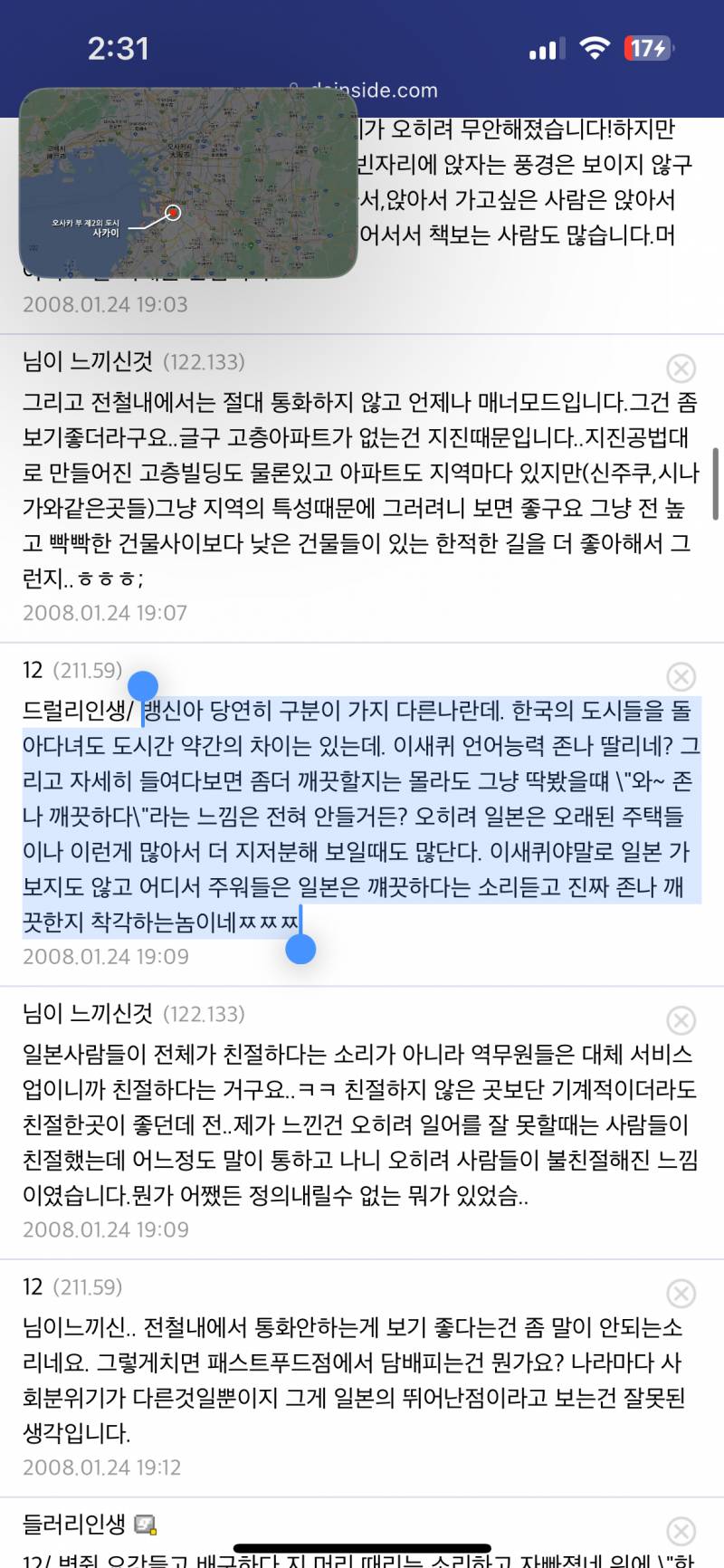 [잡담] 왘ㅋ개신기해 08년도 사람들도 지금이랑 말투 똑같네 ㅋㅋㅋㅋㅋ | 인스티즈