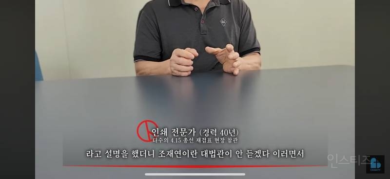 민주당 싱크탱크 전략 기획장 사전투표 중국 텐센트와 만나 조작 | 인스티즈