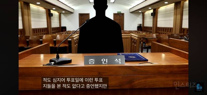 민주당 싱크탱크 전략 기획장 사전투표 중국 텐센트와 만나 조작 | 인스티즈