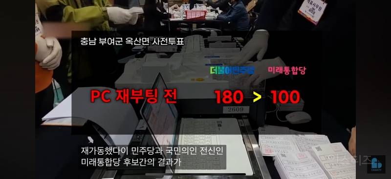 민주당 싱크탱크 전략 기획장 사전투표 중국 텐센트와 만나 조작 | 인스티즈