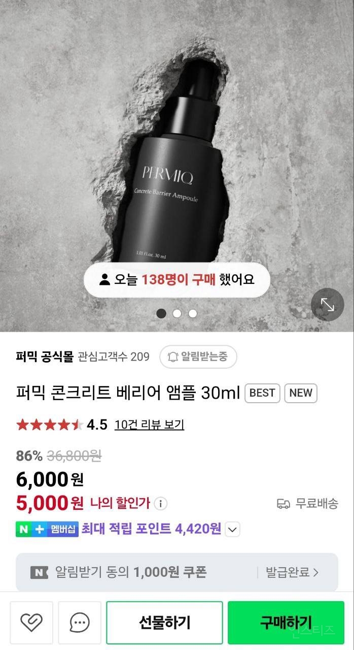 레티놀 앰플 1000원 무배 | 인스티즈