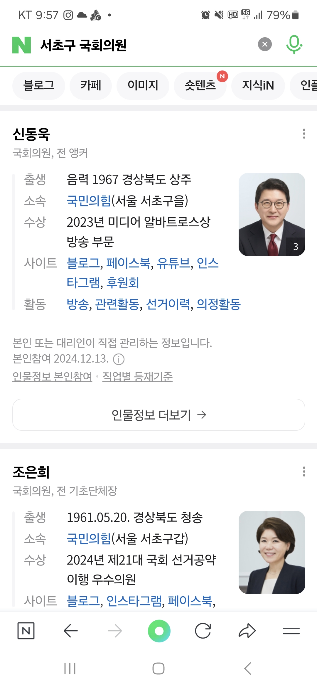 [잡담] 남태령 넘는 길이 이토록 힘든 이유 | 인스티즈