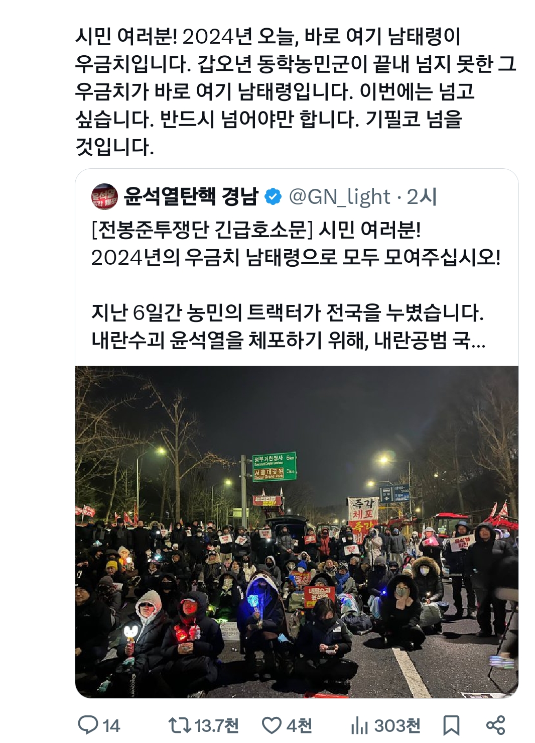 [잡담] 한능검 땄으면 다 안다 동학농민운동 때 우금치(現 남태령)가 얼마나 처절했던 곳인지 | 인스티즈