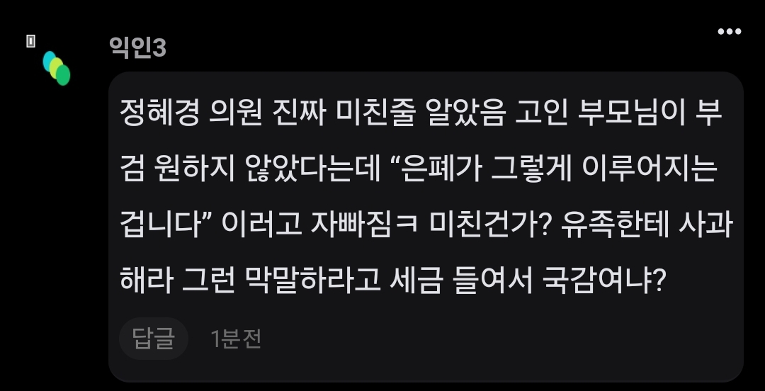 [마플] 하이브빠들 과로사 은폐 위법성 없다고 결론 난거 보고 벌써 여론몰이 시작함 | 인스티즈