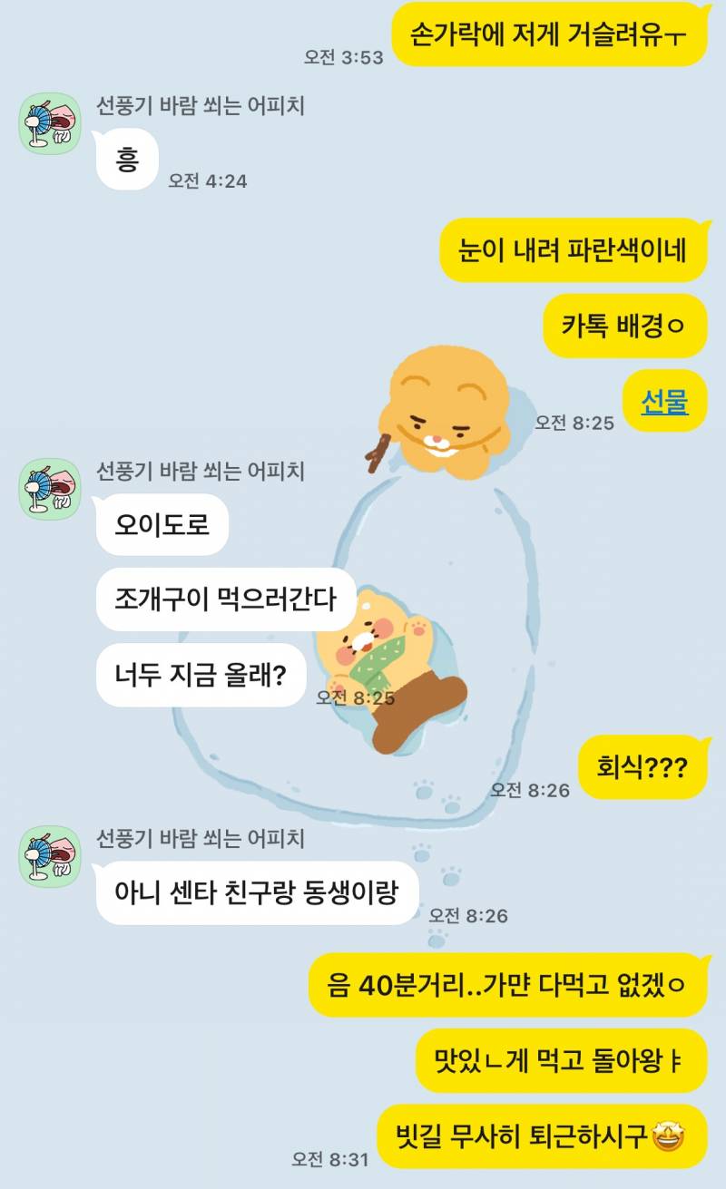 [잡담] 아는언니가 톡 읽씹ㅣ나 뭐 말실수 한거있나아 | 인스티즈