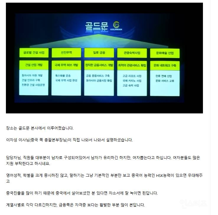 반도 취업카페의 흔한 신세계 빌런.jpg | 인스티즈