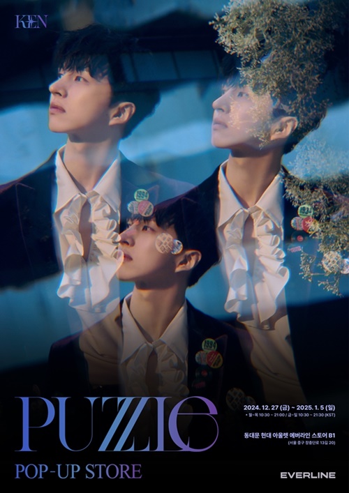 [정보/소식] 빅스 켄, 신보 'PUZZLE' 발매 기념 팝업스토어 오픈 | 인스티즈