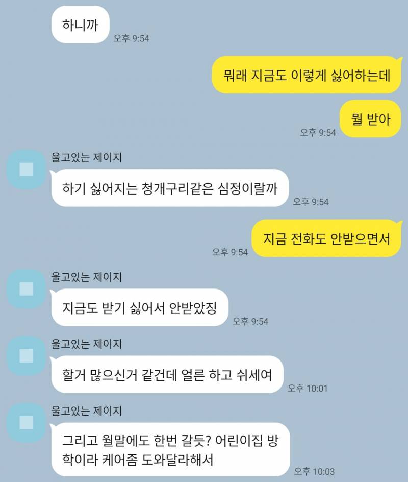 [잡담] 크리스마스에 못만난다는 남친 이해해? | 인스티즈