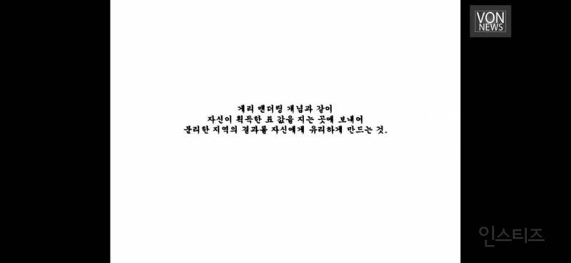 민주당 싱크탱크 전략 기획장 사전투표 중국 텐센트와 만나 조작 | 인스티즈