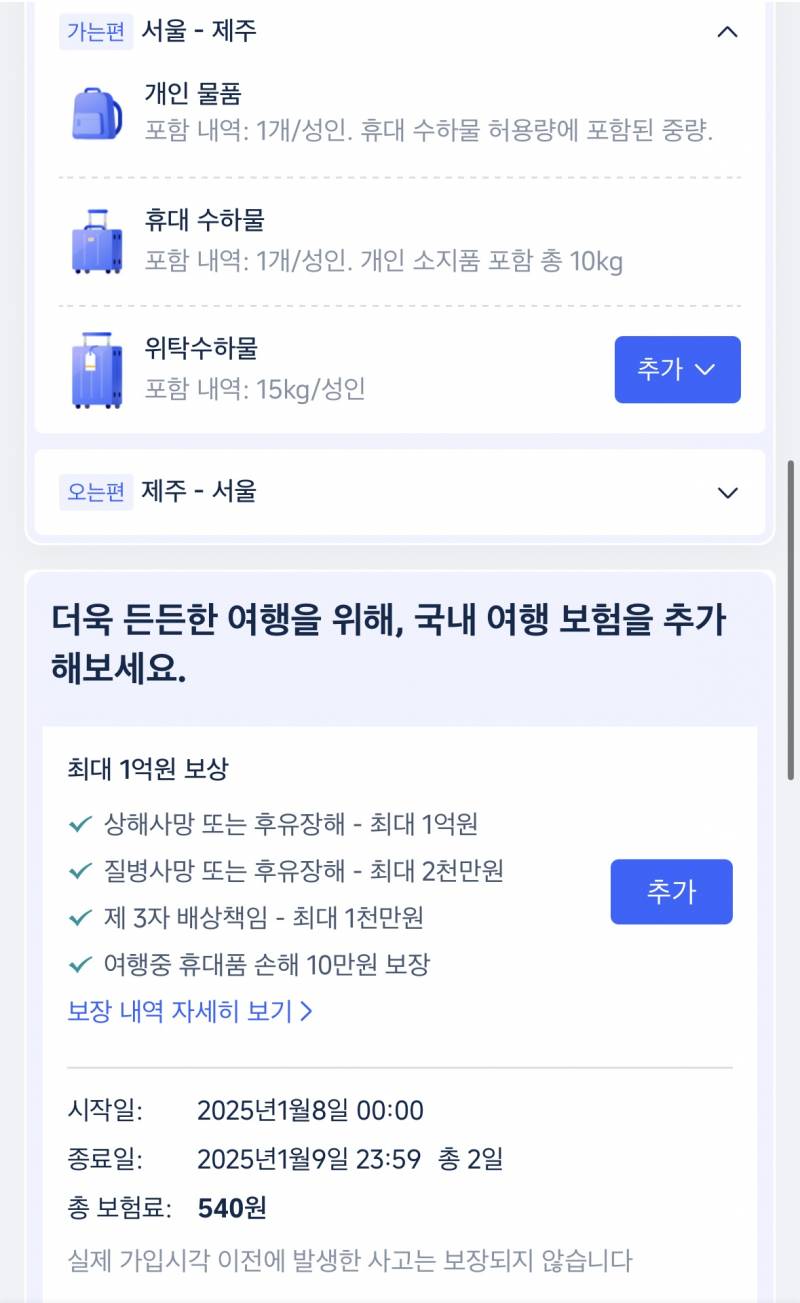 [잡담] 제주도 처음 가보는 날 도와줄 사람 ㅜㅜㅜㅜ | 인스티즈