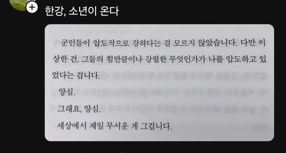 [잡담] 근데 한강 작가가 쓰신 이 구절 너무 공감가 ㅠㅠㅠ | 인스티즈