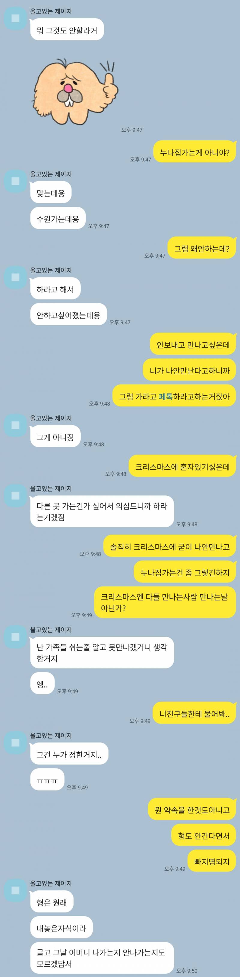 [잡담] 크리스마스에 못만난다는 남친 이해해? | 인스티즈