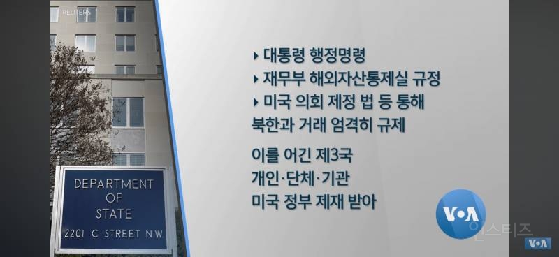 [속보] 민주당 유엔 안보리 위반으로 불법대북송금에 국제 금융 은행 자금 동결, 미국제제 경고 | 인스티즈