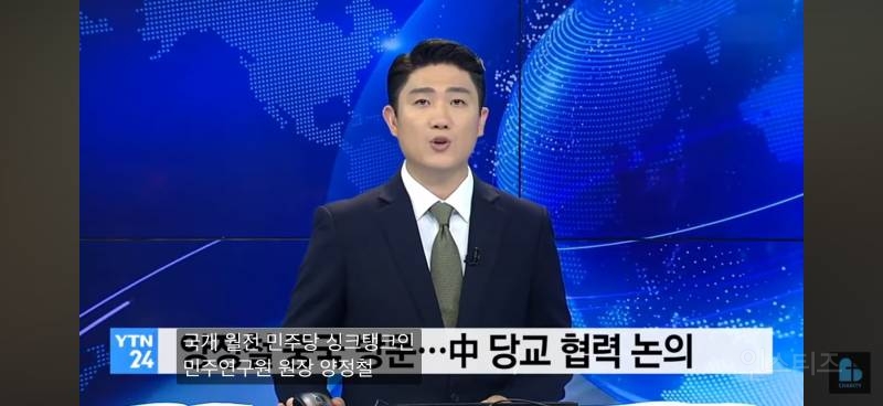 민주당 싱크탱크 전략 기획장 사전투표 중국 텐센트와 만나 조작 | 인스티즈