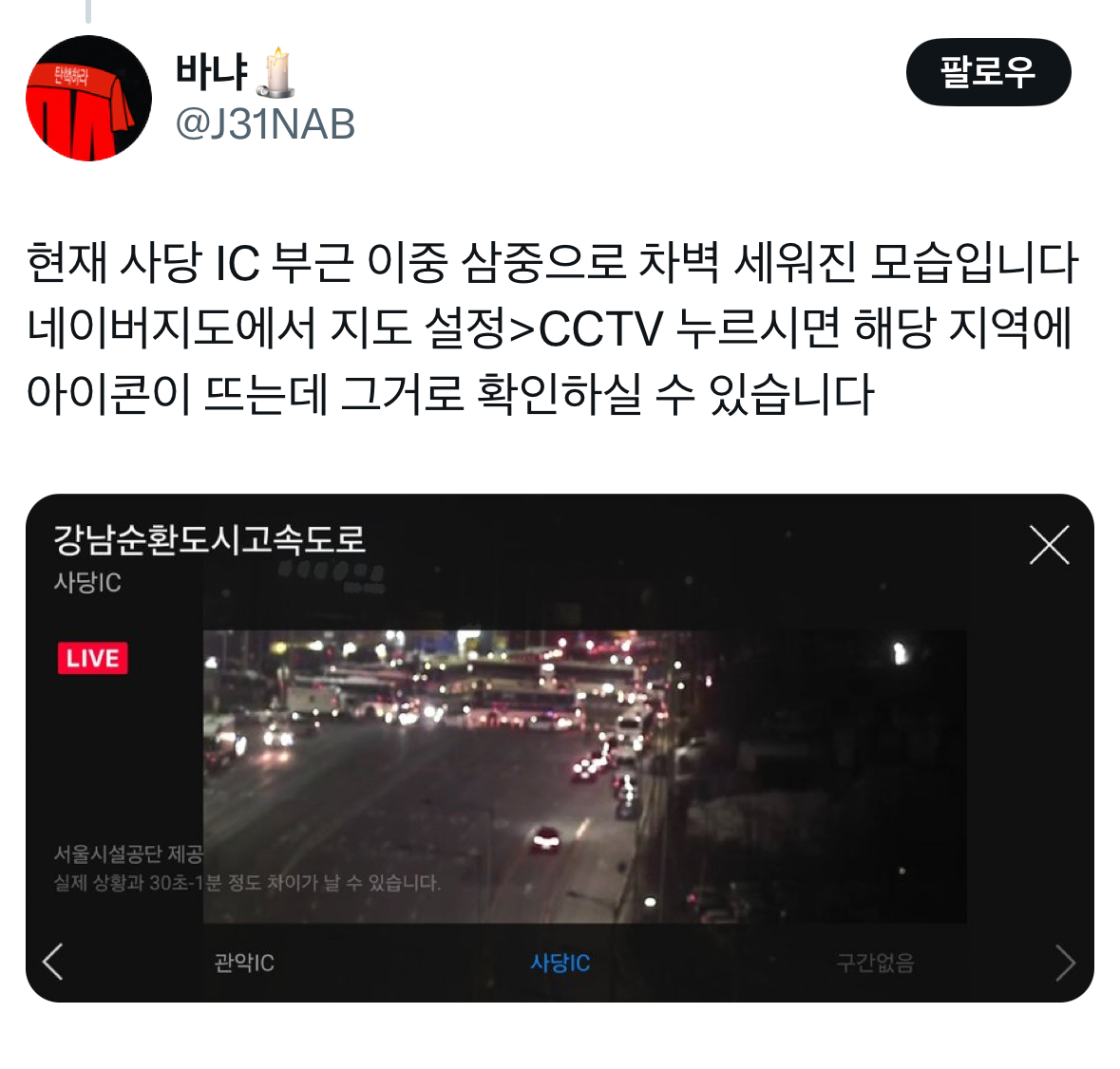 [정보/소식] 여러분 차 빠지는 거 아닌 것 같습니다 2대였던 가로주차 경찰버스가 지금 계속 늘어나고 있습니다 | 인스티즈