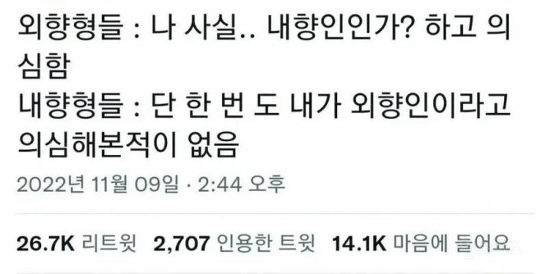 외향인과 내향인의 결정적인 차이.jpg | 인스티즈