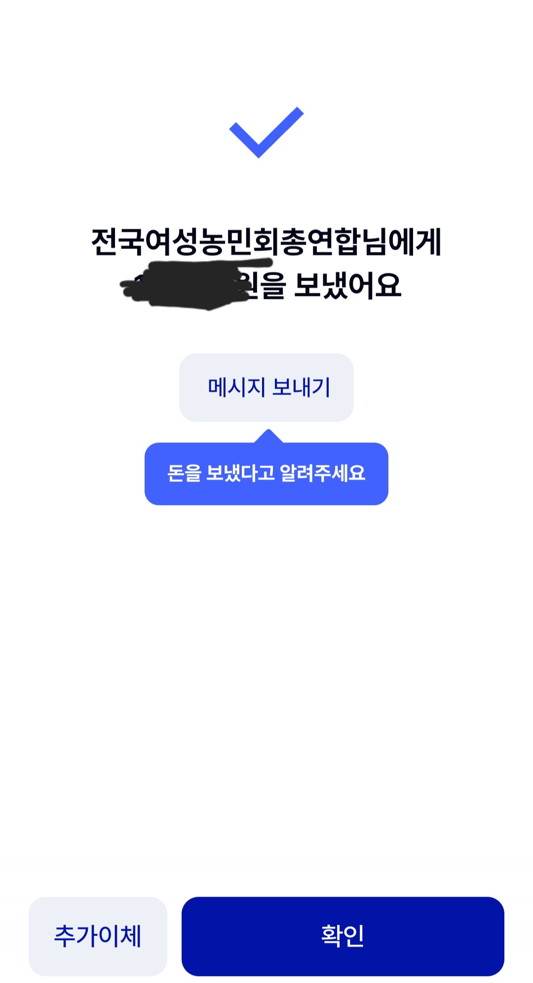 [잡담] 후원 하고 옴 | 인스티즈