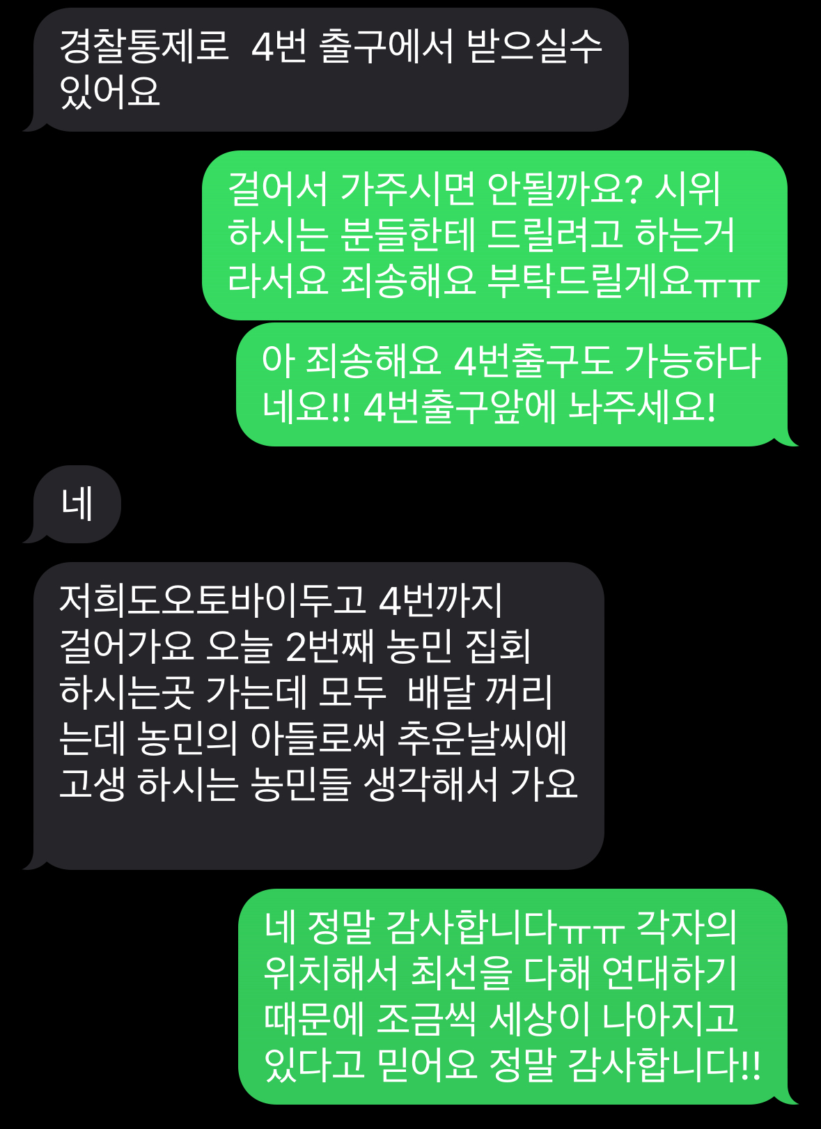 [잡담] 헐 배달기사 문자 봐바...... | 인스티즈