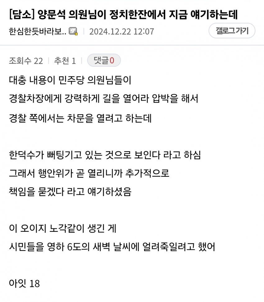 [잡담] 남태령 한덕수 지시 맞을거란 추측 점점 커지는 이유 | 인스티즈