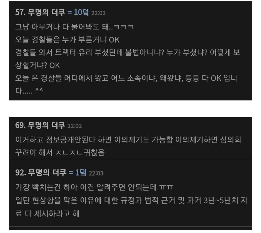 [정보/소식] 해외/일때문에 남태령으로 모이지 못하는 사람들이 할수있는거 | 인스티즈