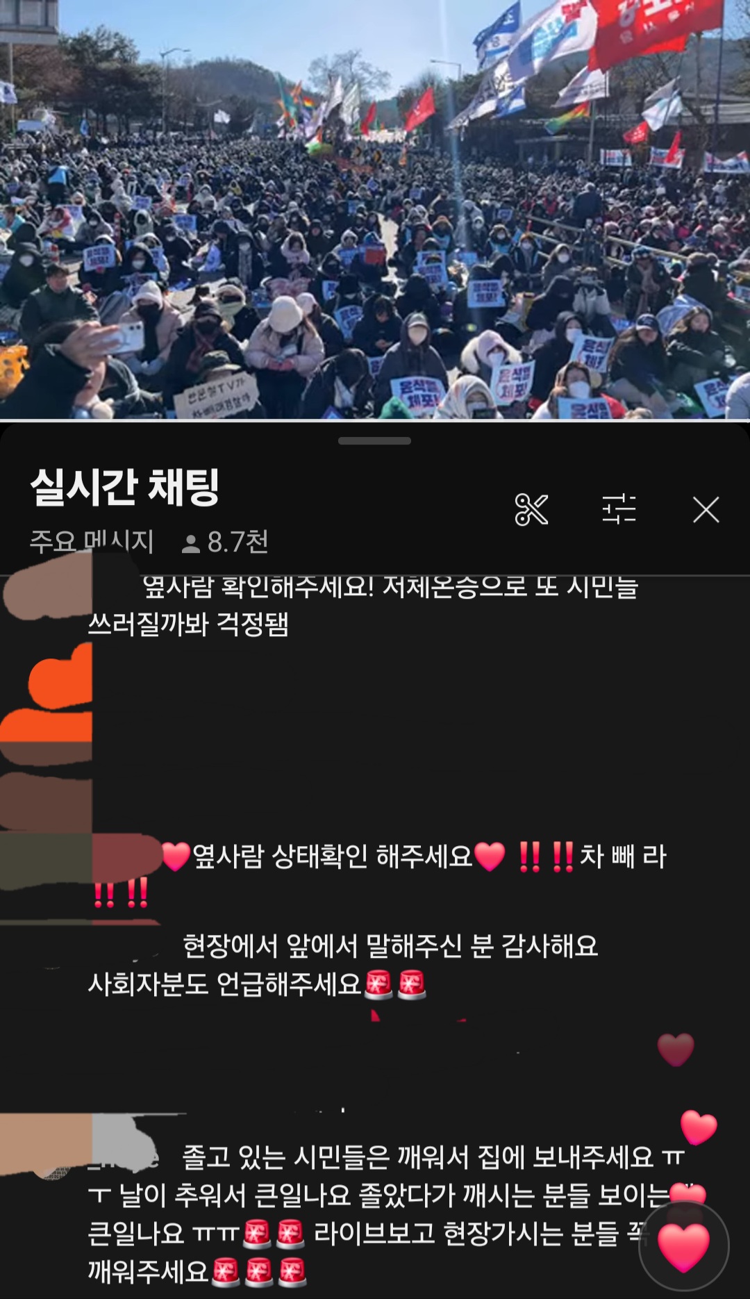 [정보/소식] 실시간 남태령 현장에서 조는 사람 발생해서 서로 깨우며 대피시키는 상황ㅠ (졸면 저체온증 위험 있음) | 인스티즈