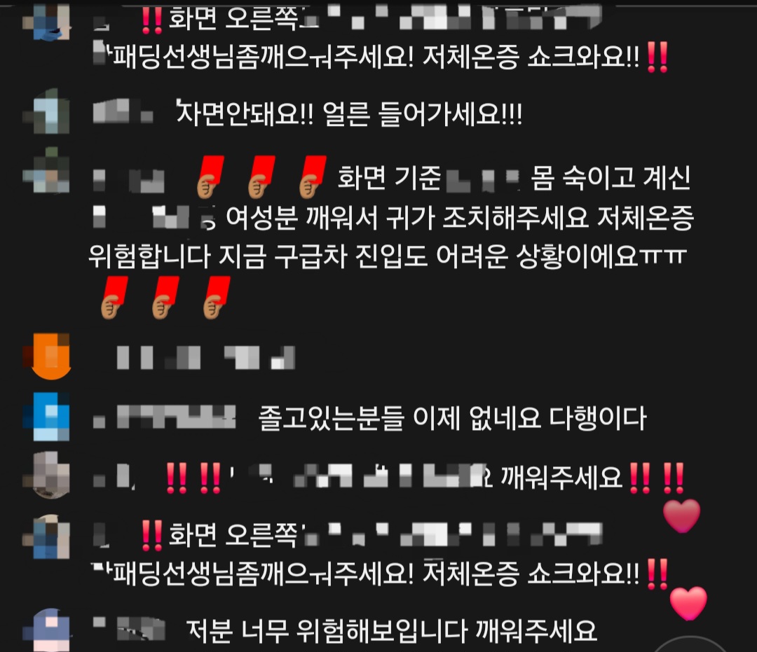 [정보/소식] 실시간 남태령 현장에서 조는 사람 발생해서 서로 깨우며 대피시키는 상황ㅠ (졸면 저체온증 위험 있음) | 인스티즈