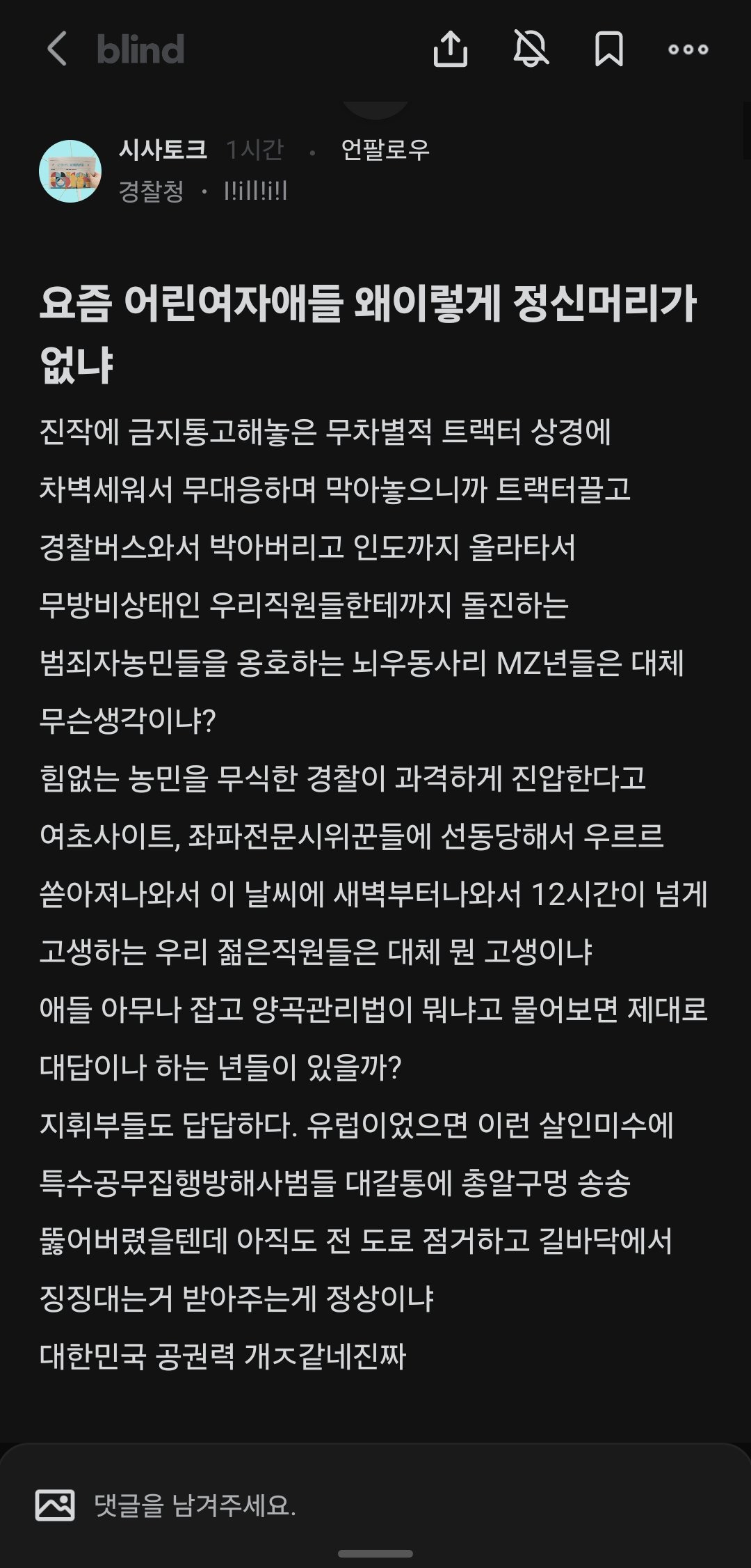 [마플] 블라인드 이 글 혹시 민원 넣으려면 어디로 넣어야되냐 | 인스티즈