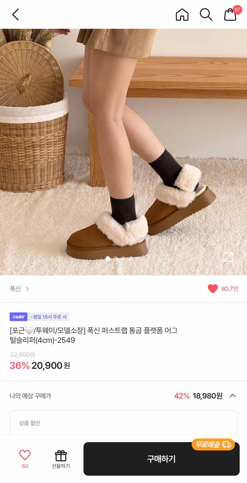 [잡담] 이런 신발 뒷꿈치 많이 시려울까? | 인스티즈