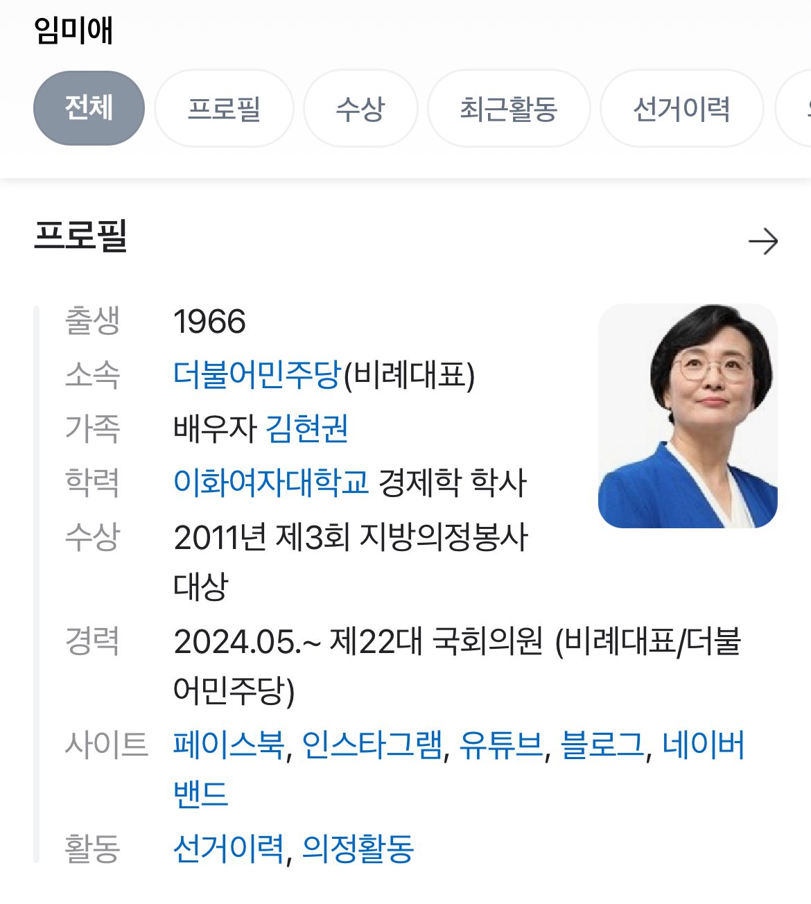 [정보/소식] 남태령 시위 현장에 도움주러 달려간 국회의원 명단 | 인스티즈