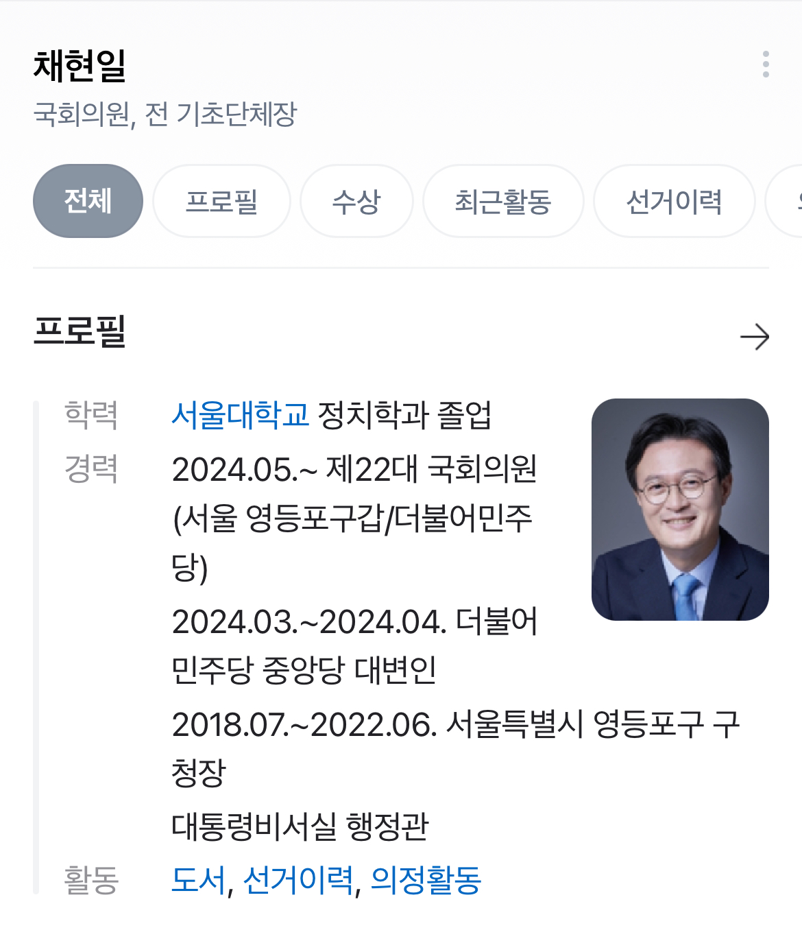 [정보/소식] 남태령 시위 현장에 도움주러 달려간 국회의원 명단 | 인스티즈