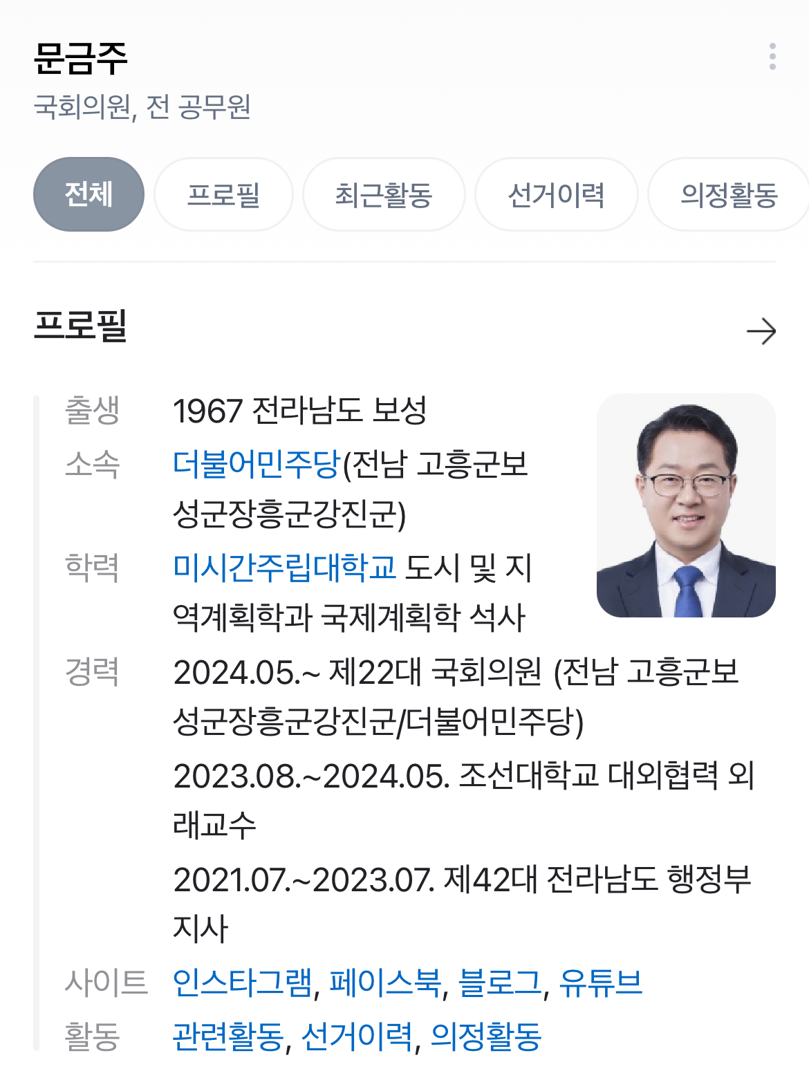 [정보/소식] 남태령 시위 현장에 도움주러 달려간 국회의원 명단 | 인스티즈