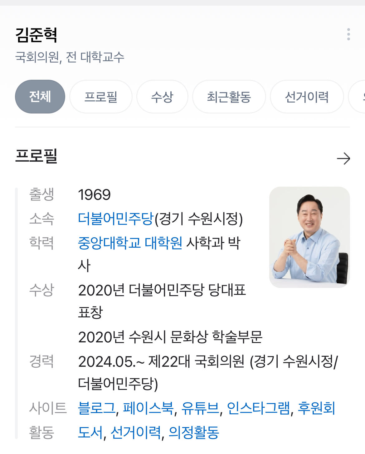 [정보/소식] 남태령 시위 현장에 도움주러 달려간 국회의원 명단 | 인스티즈