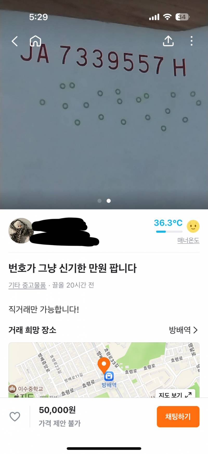 [잡담] 이게 왜 신기한거야?? | 인스티즈