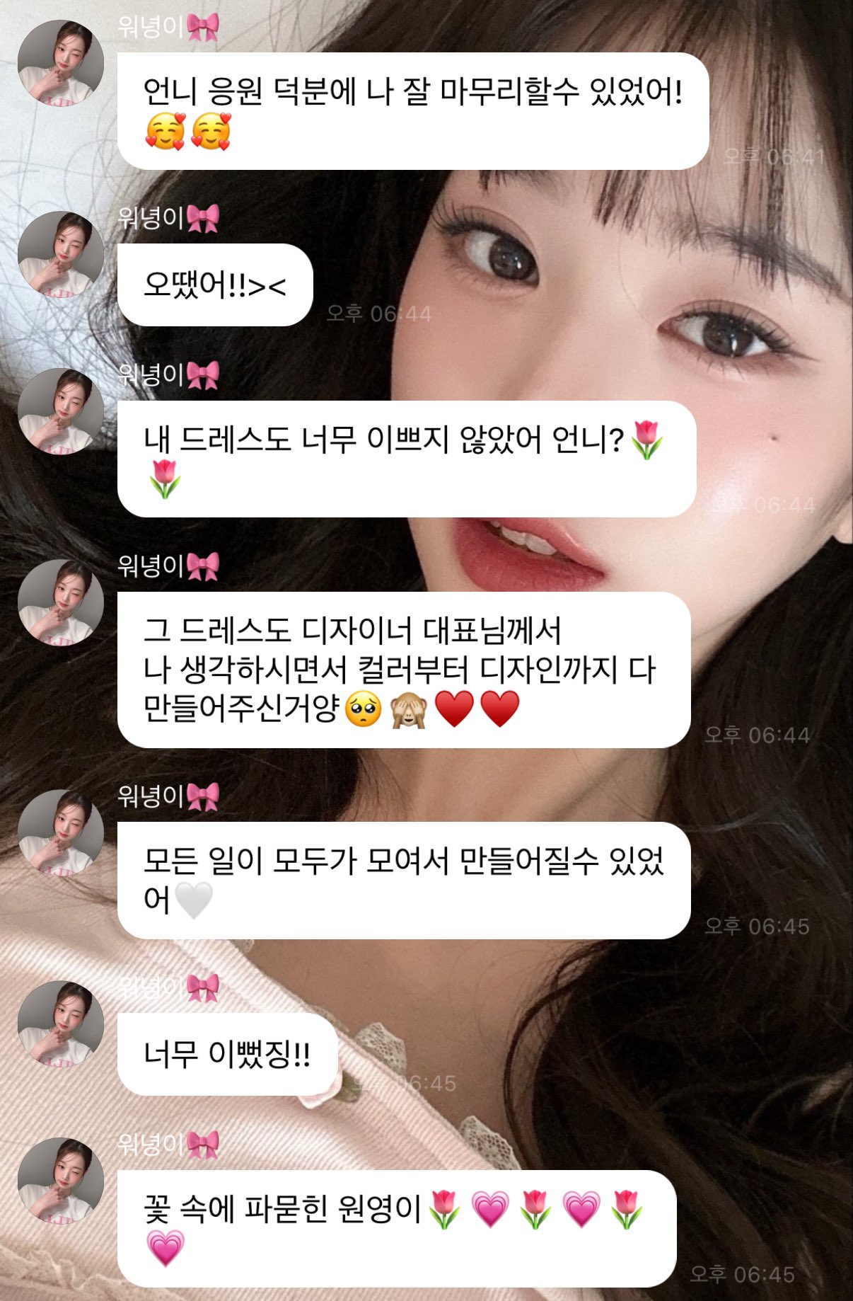 [잡담] 원영이 가대축 드레스 원영이 생각하면서 만든 디자인이였대 | 인스티즈