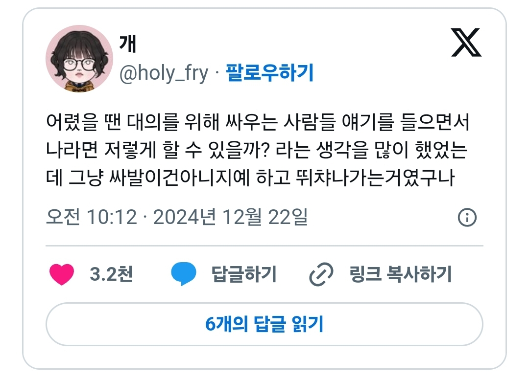 [잡담] ㄹㅇ근현대사 배울 때 저사람들은 어떤 신념을 가지길래 저런 행동을 할까 존경스럽다 했는데 | 인스티즈