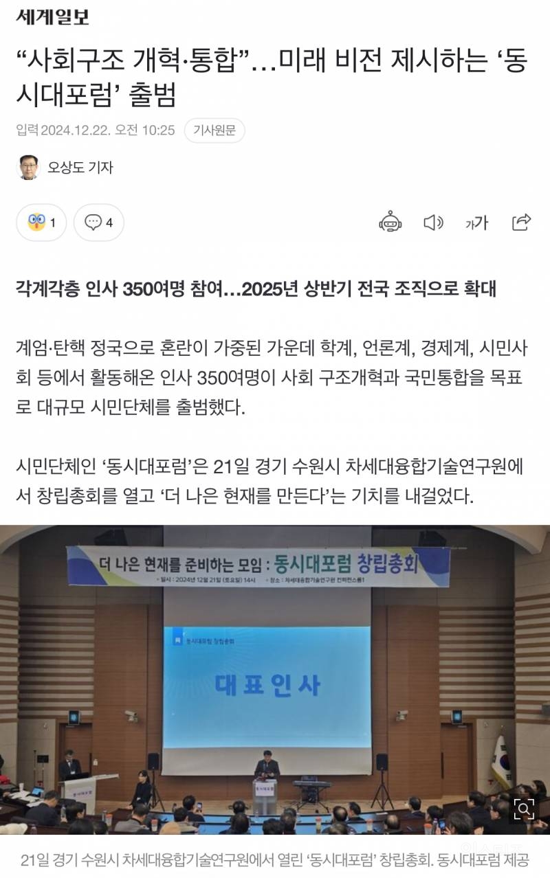 최전방에는 국민들을 내세우고 뒤에서는 대선 준비하는 경기도? | 인스티즈