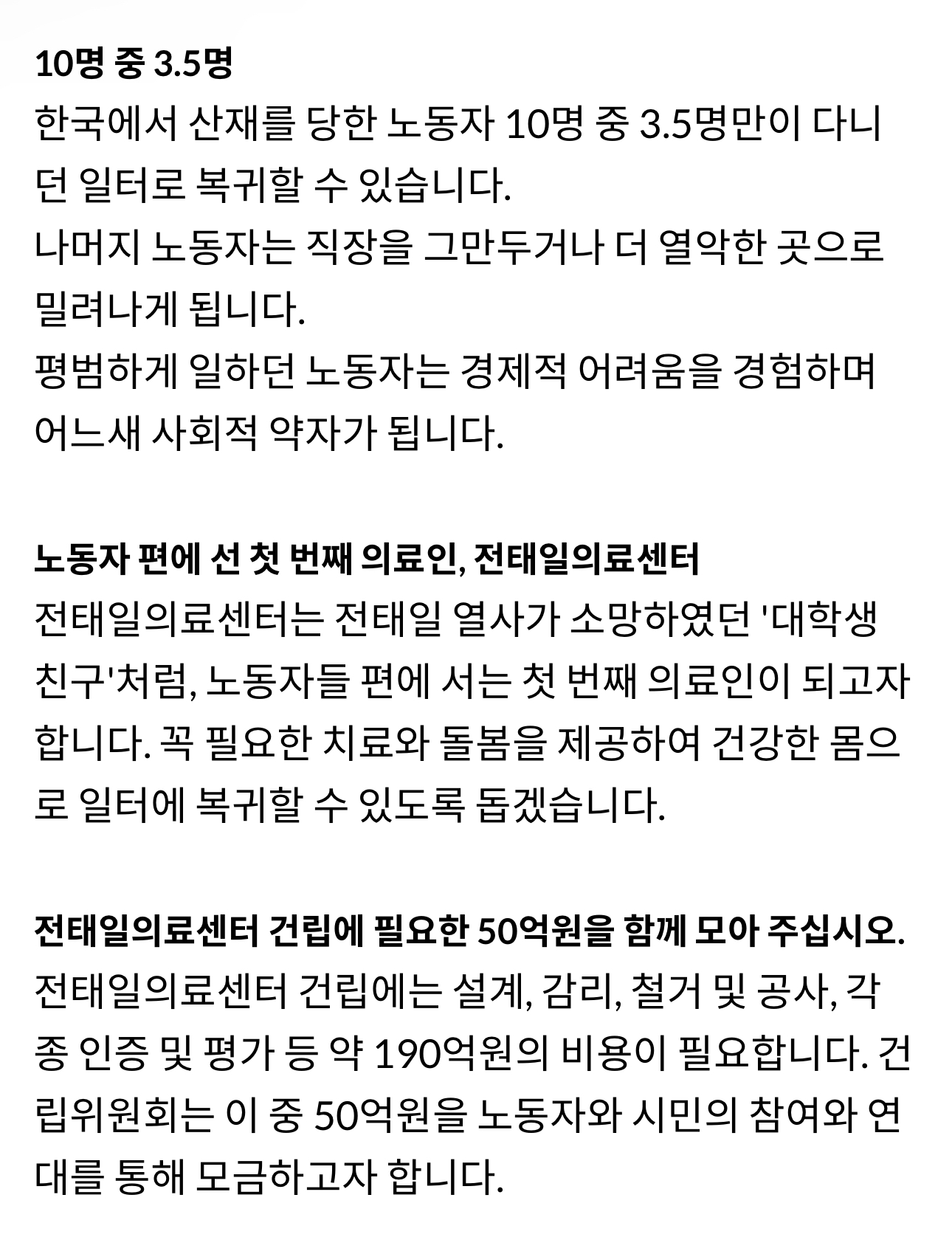 [잡담] 얘들아 십만원으로 길이길이 병원 벽에 남고싶지 않니? ㅎㅎ | 인스티즈