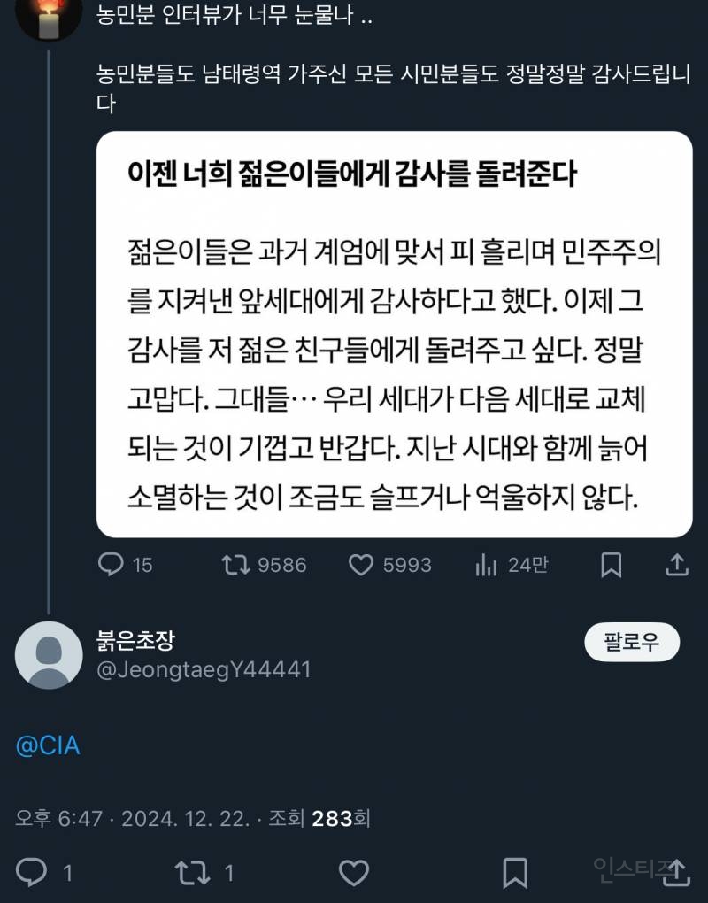 한국인들 때문에 당황스러울 것 같은 CIA | 인스티즈