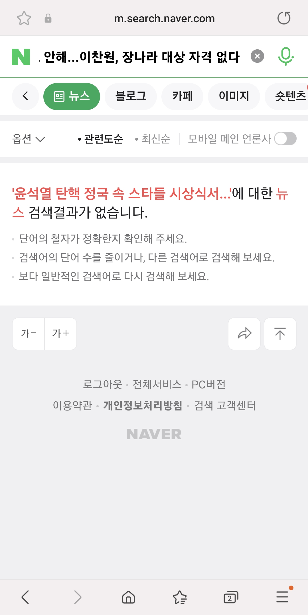 [정보/소식] 지금 그 연옌들 대상 자격 없다는 기사글 출처 묻는 댓들 삭제중임 | 인스티즈