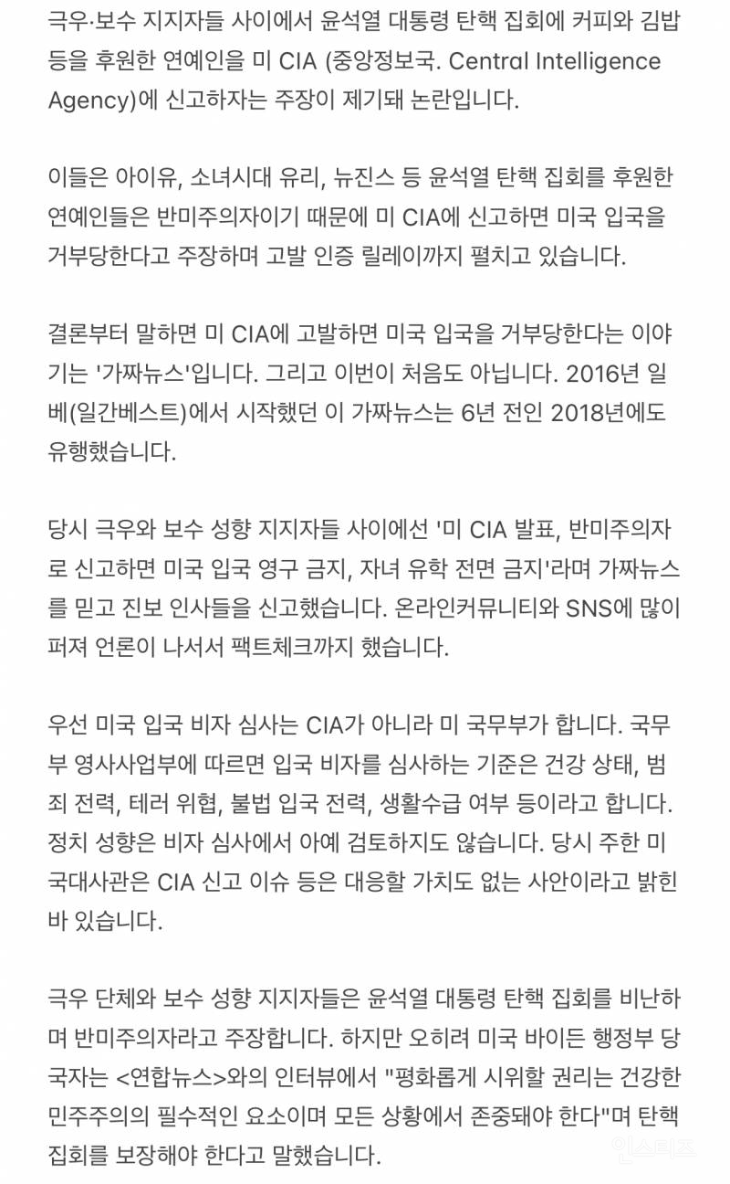 한국인들 때문에 당황스러울 것 같은 CIA | 인스티즈