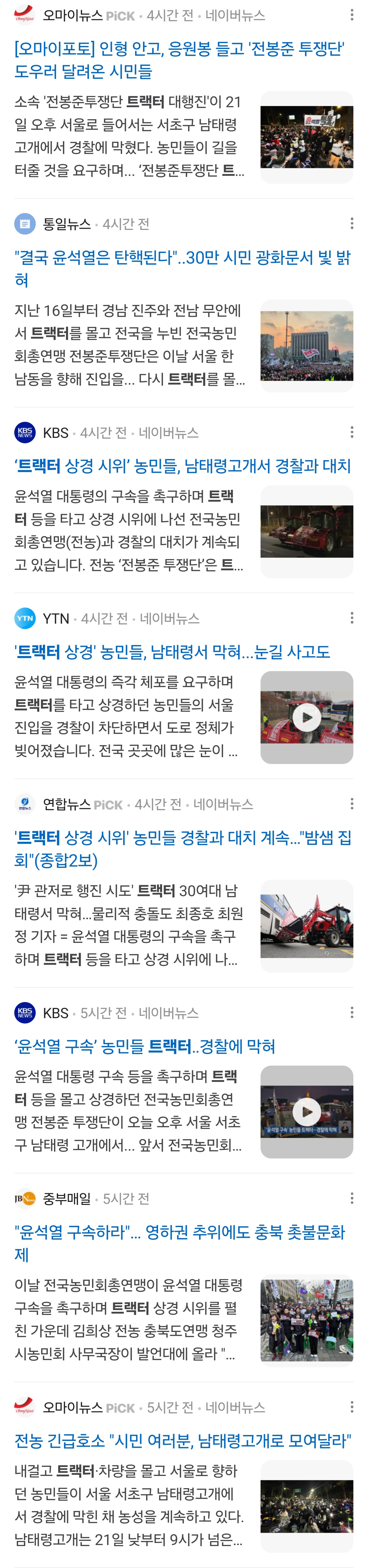 [정보/소식] 익들아 기사는 계속 나고 있었어.. | 인스티즈