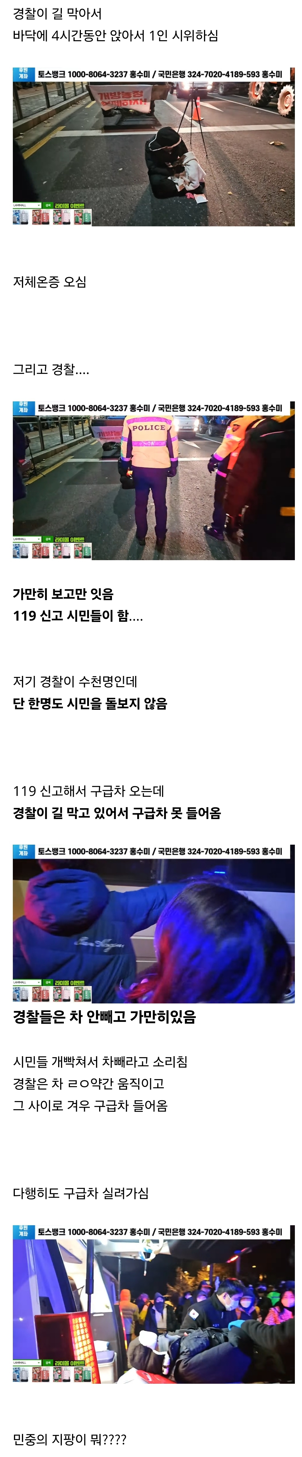 [정리글] 남태령에 다들 모이게 된 이유 | 인스티즈